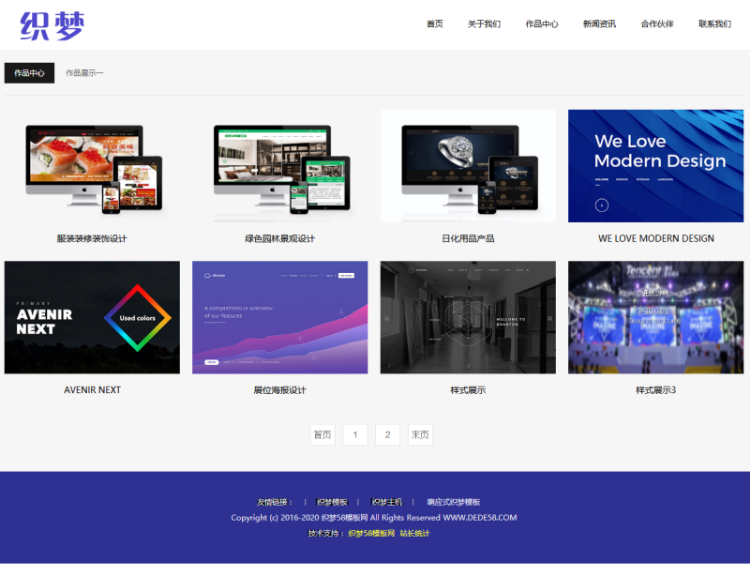 dede高端视觉创意展位设计织梦dedecms模板（带手机端） 