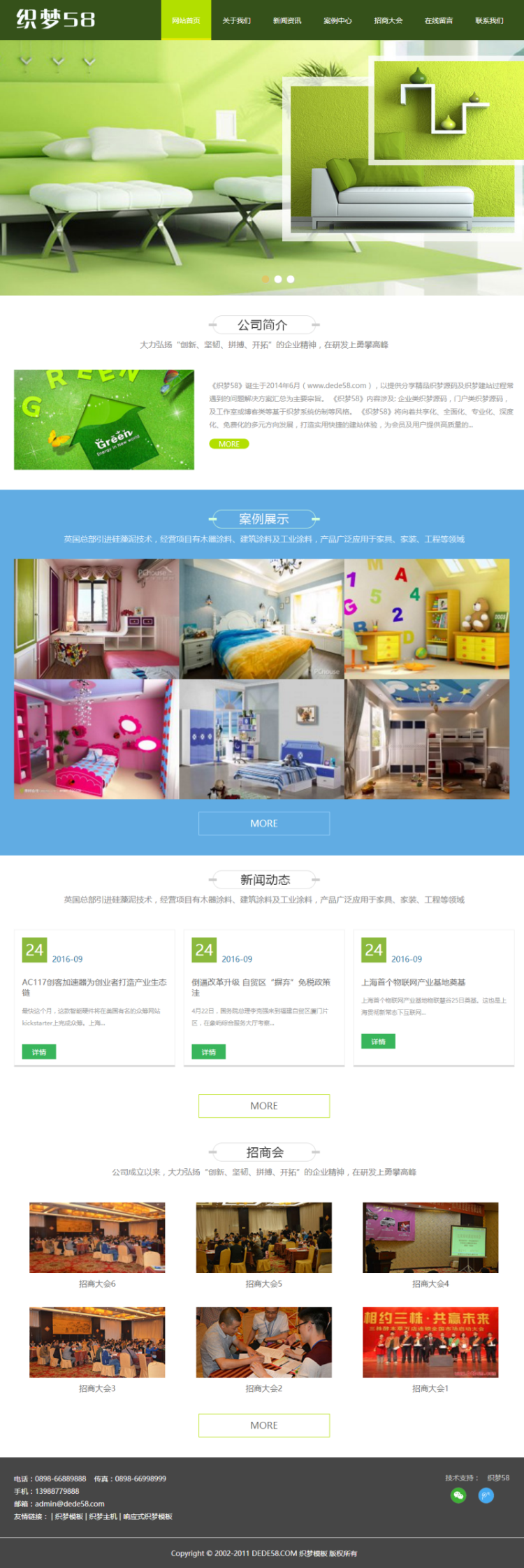 绿色装修企业通用织梦dedecms模板（带手机端） 