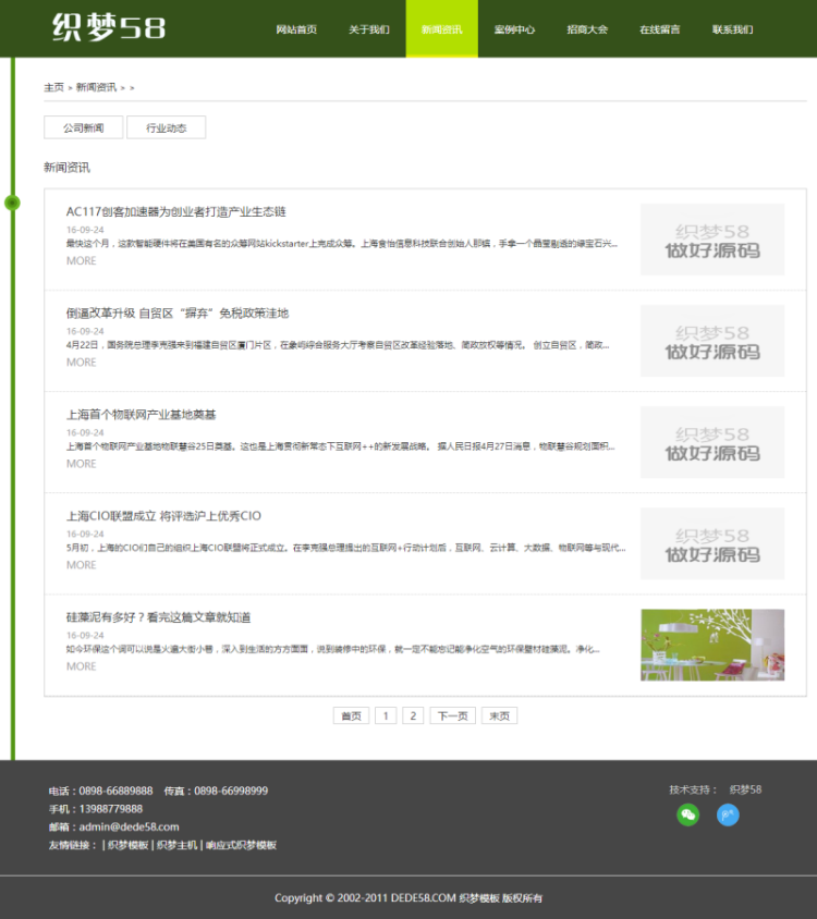 绿色装修企业通用织梦dedecms模板（带手机端） 
