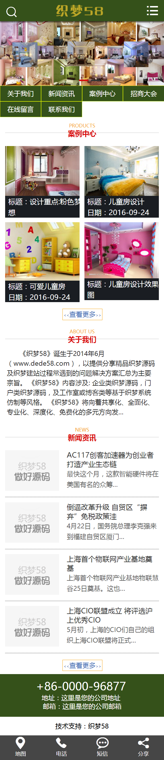 绿色装修企业通用织梦dedecms模板（带手机端） 