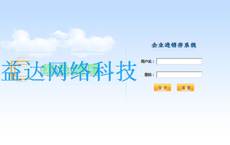 JAVA SSH框架企业进销存管理系统 erp源码 文档齐全 完全开源