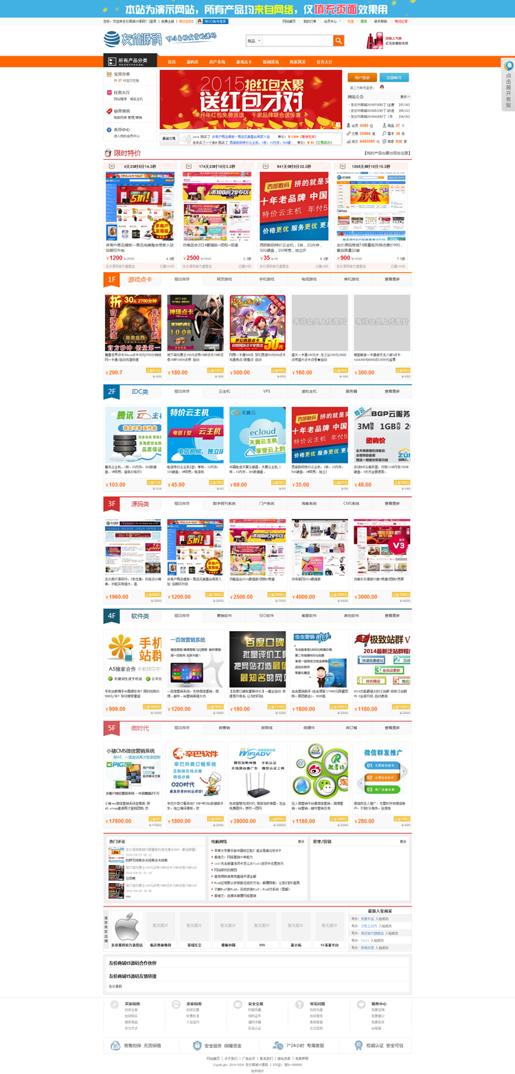 源码交易程序仿163源码交易友价T5新版商城源码含卡密系统