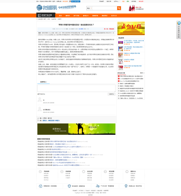 源码交易程序仿163源码交易友价T5新版商城源码含卡密系统