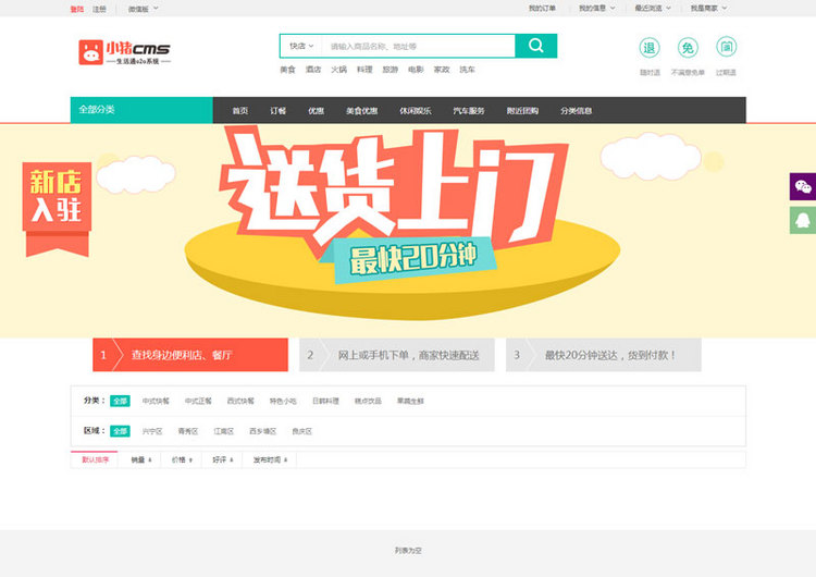 8月**生活通O2O系统全套源码 卡券+社区O2O+微店系统+分类