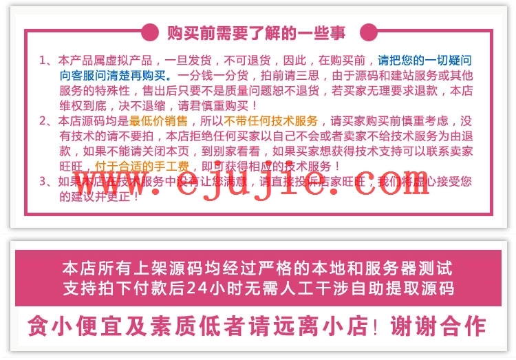 微信代理商授权书查询系统网站源码产品授权网页查询微商代理