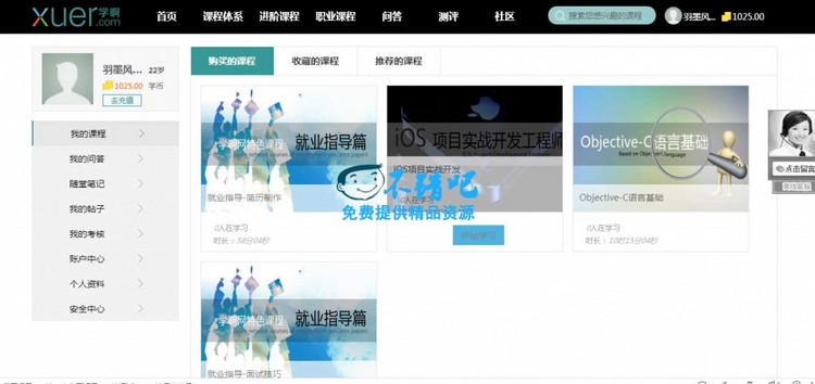 在线培训系统, 学习互联网在线学啊网系统,在线教育源码