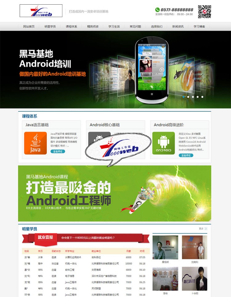 [织梦Dedecms]高端培训机构网站源码 教育类企业网站织梦模板 