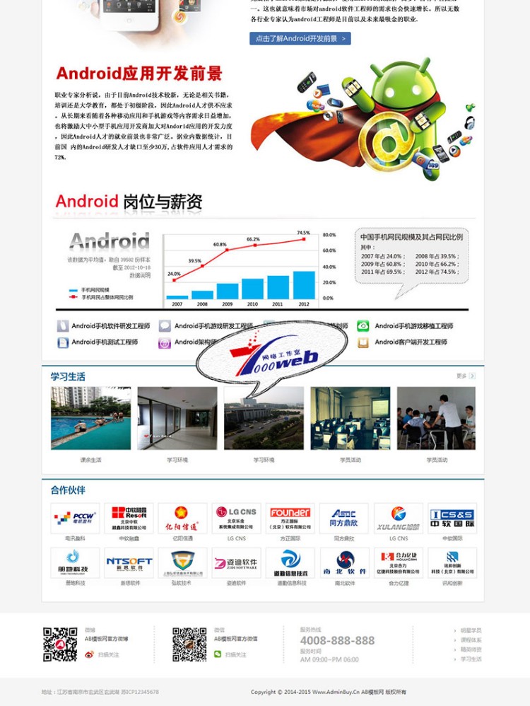 [织梦Dedecms]高端培训机构网站源码 教育类企业网站织梦模板 