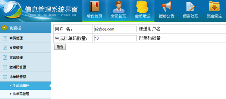 FOSUN复星联盟运营版：YBI改版+运营制度+详细安装教程+短信配置说明