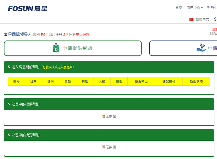 FOSUN复星联盟运营版：YBI改版+运营制度+详细安装教程+短信配置说明