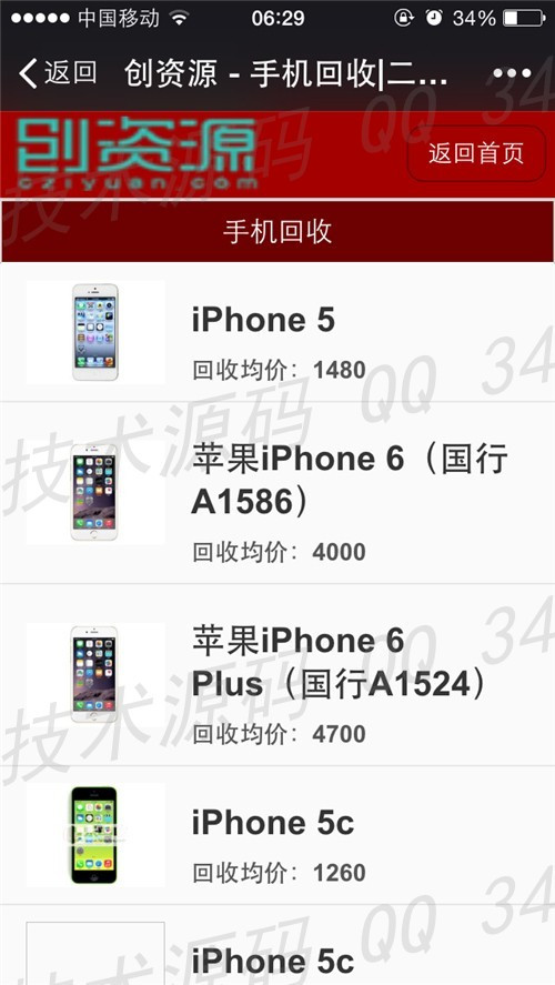 二手回收 + 微信二手闲置手机数码爱回收程序 手机以旧换新 + 爱回收 乐回收源码
