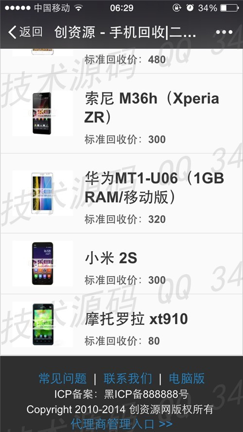 二手回收 + 微信二手闲置手机数码爱回收程序 手机以旧换新 + 爱回收 乐回收源码