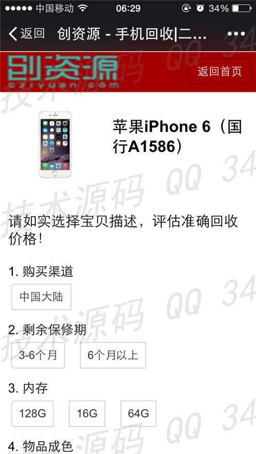 二手回收 + 微信二手闲置手机数码爱回收程序 手机以旧换新 + 爱回收 乐回收源码