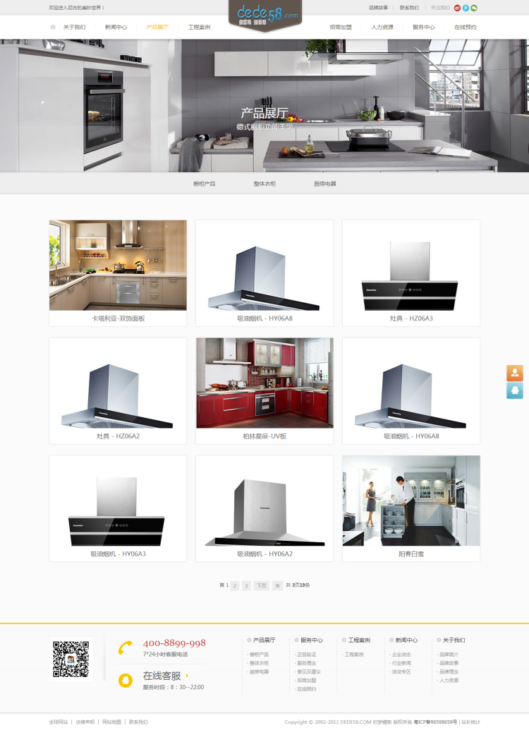 大气智能家居家具装修装饰类企业通用网站织梦模板