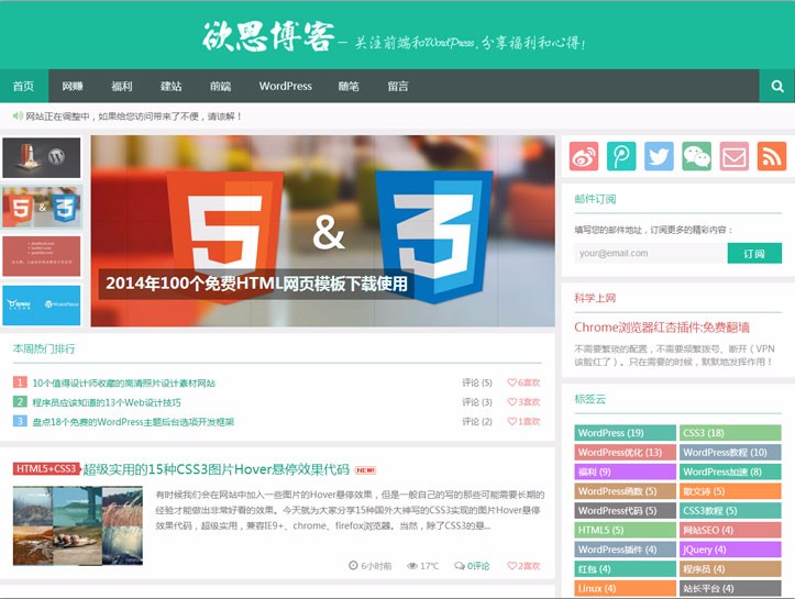 5套wordpress模板  高权重模板 只卖3元一套 