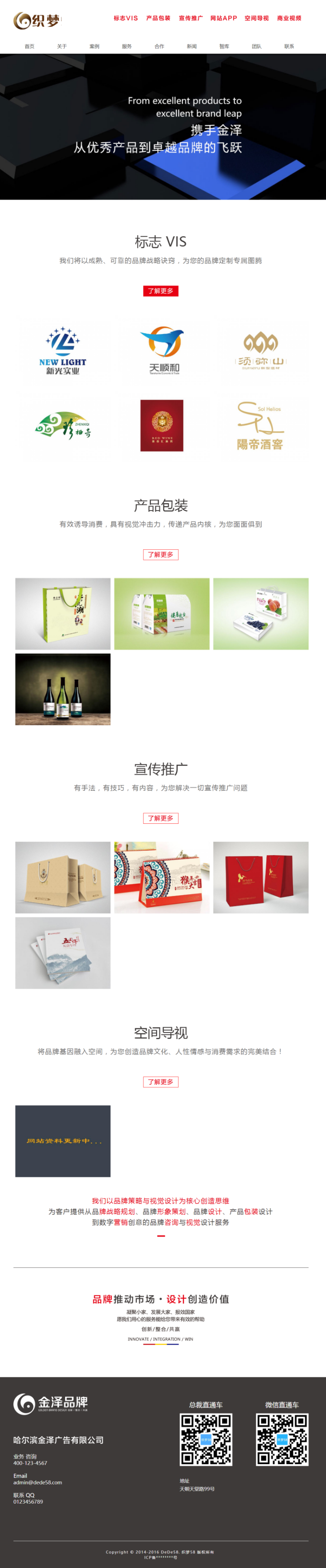 dede产品品牌广告设计企业网站织梦dedecms模板 