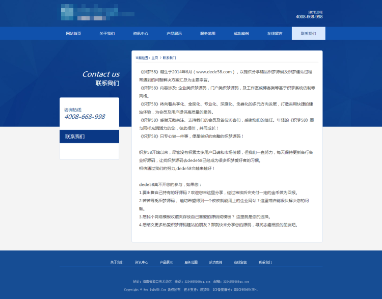 dede织梦蓝色建筑工程装饰装潢装修公司家政下水道企业网站
