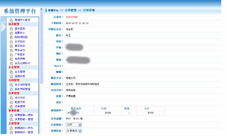 2016手机号交易商城源码靓号出售平台程序源代码