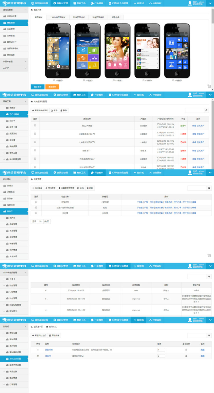 微信公众平台源码 C# ASP.NET 微商城 微网站 微支付.. 完整版源码