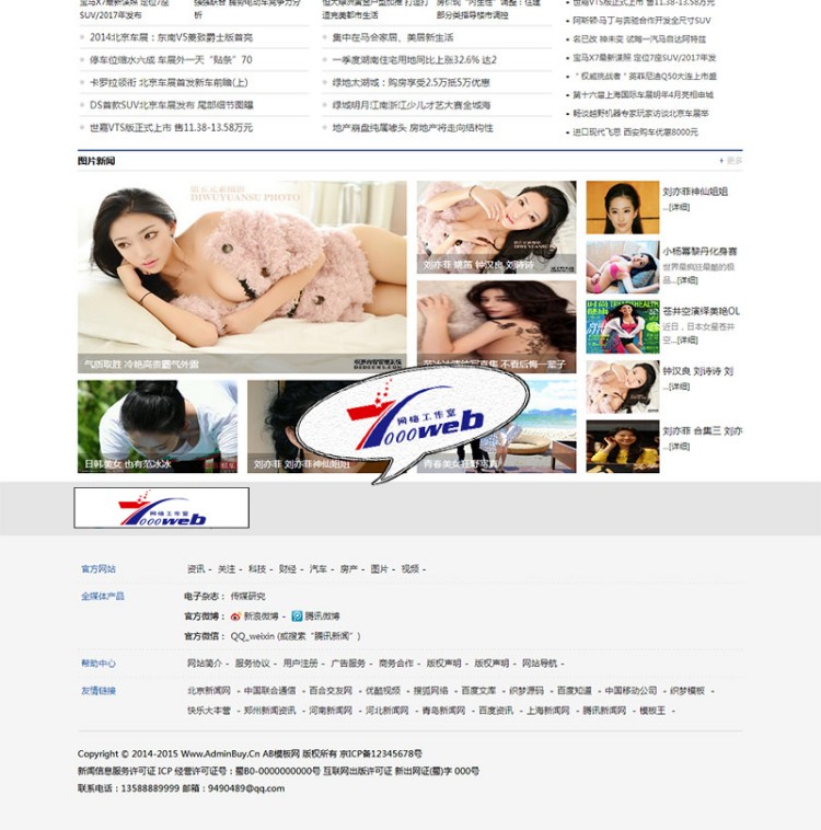 [织梦Dedecms]织梦dedecms仿CCTV门户资讯新闻类网站源码 