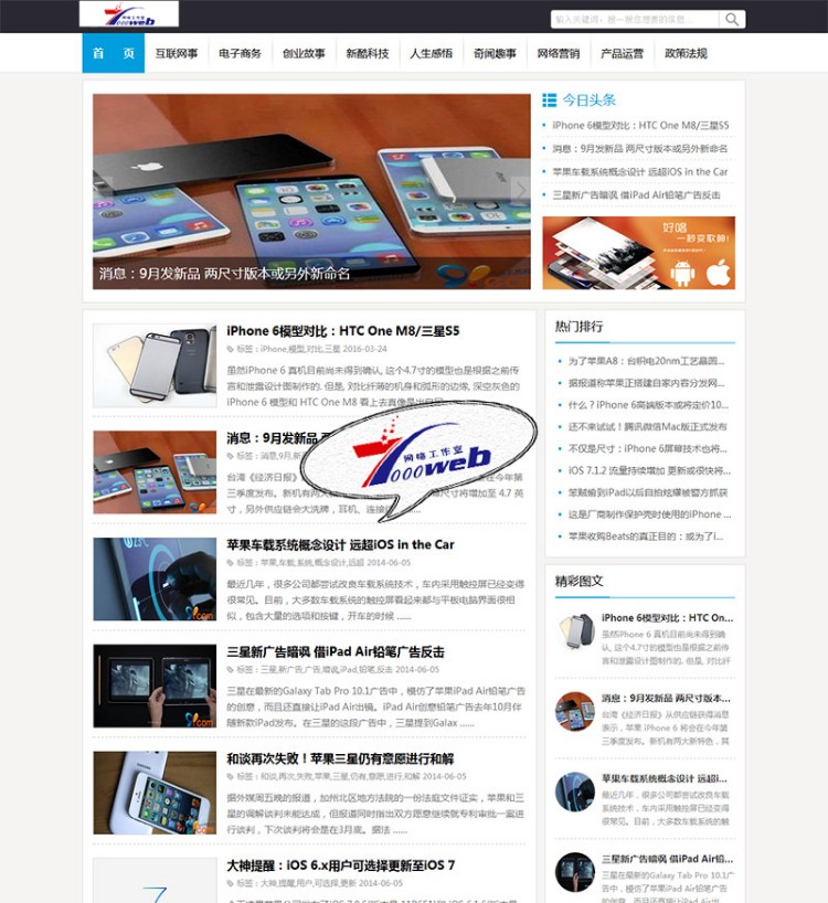 [织梦Dedecms]资讯文章类网站源码 IT科技类博客织梦模板（带整站数据） 