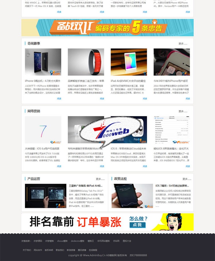[织梦Dedecms]资讯文章类网站源码 IT科技类博客织梦模板（带整站数据） 