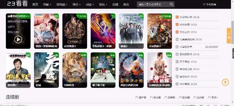 在线电影站苹果cms手机pc二合一自适应模板源码