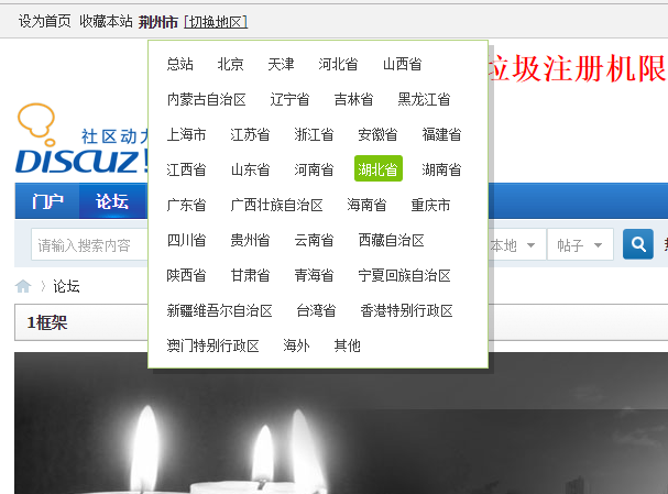 DZ多城市切换链接版 【discuz插件】 