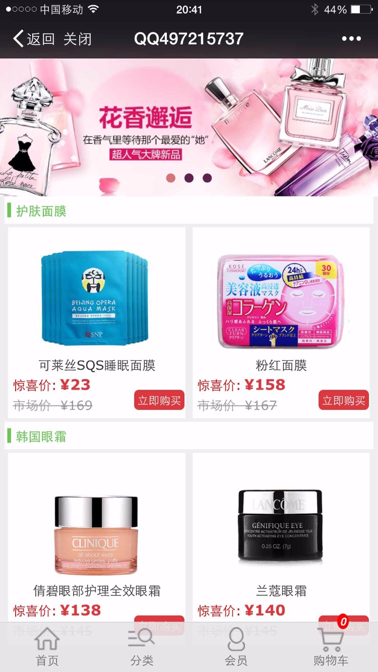 微信分销商城系统源码,微信商城源码