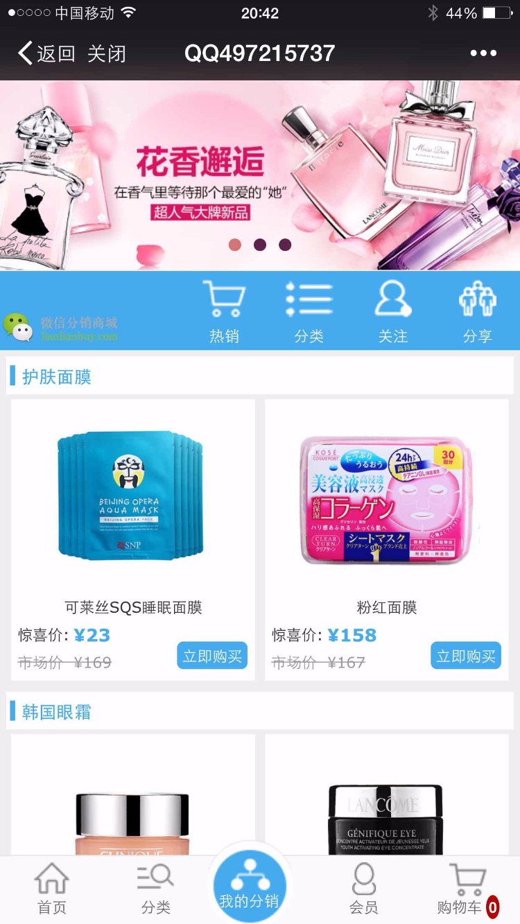 微信分销商城系统源码,微信商城源码