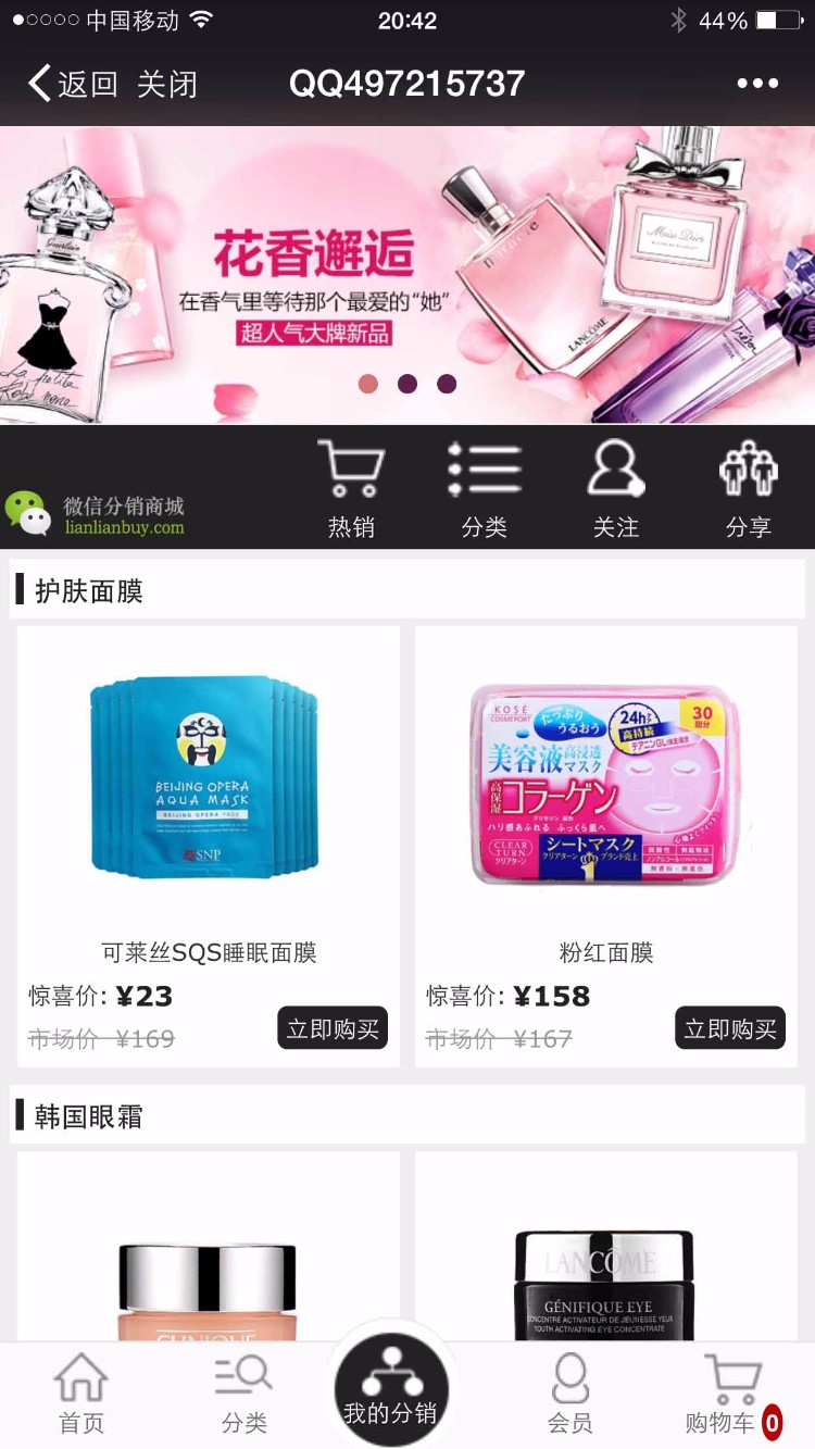 微信分销商城系统源码,微信商城源码