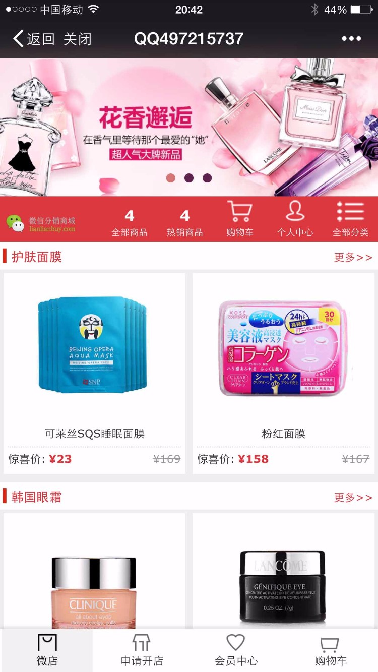 微信分销商城系统源码,微信商城源码