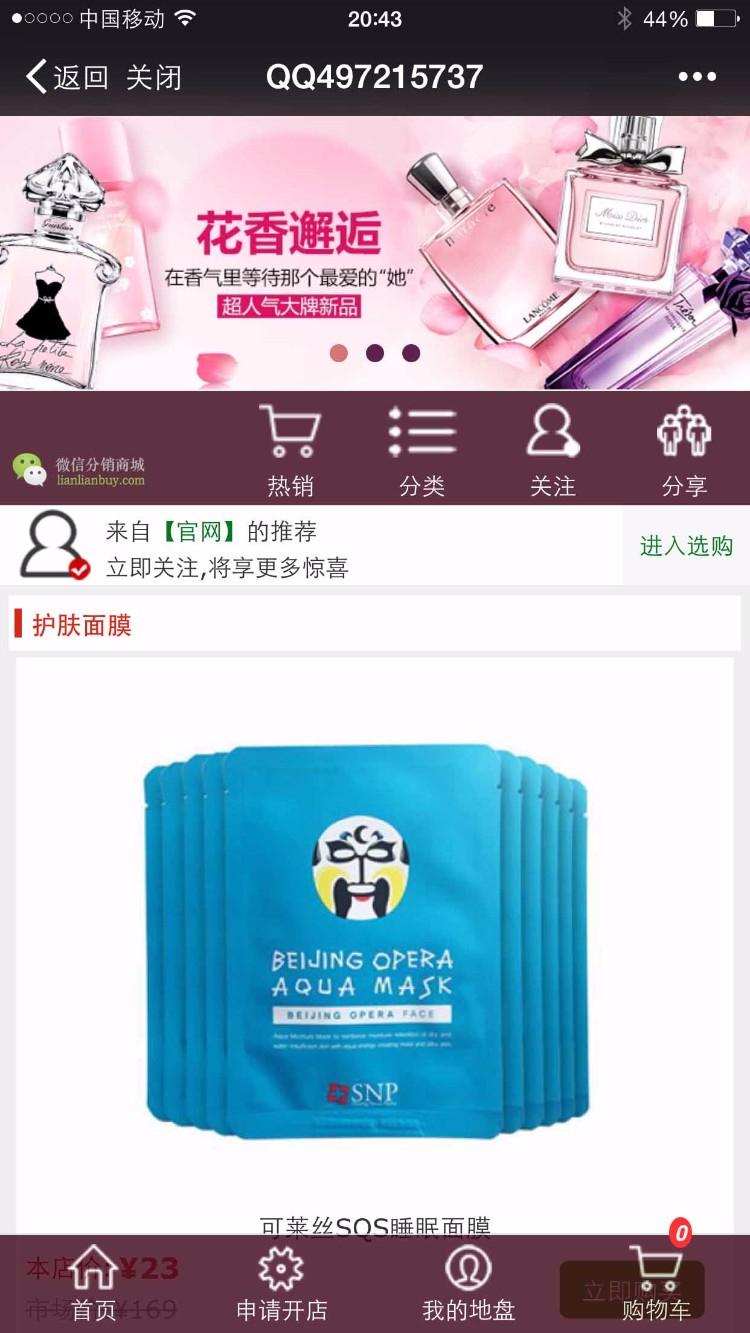 微信分销商城系统源码,微信商城源码