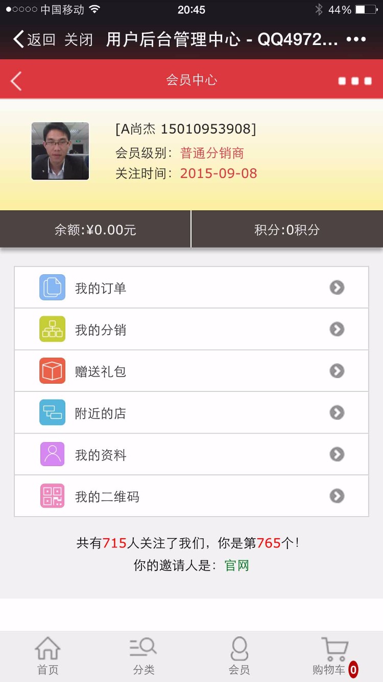 微信分销商城系统源码,微信商城源码