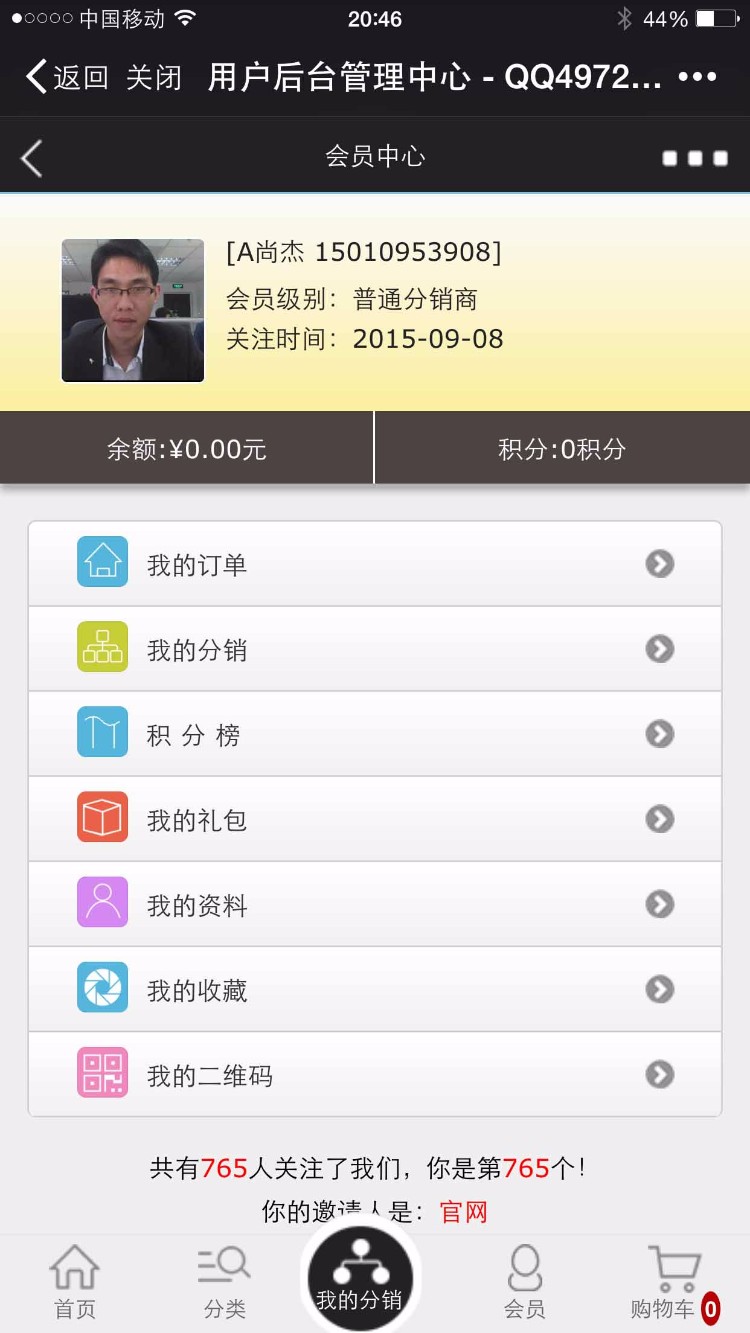 微信分销商城系统源码,微信商城源码