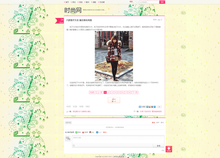文章博客网站模板小清新导购网站模版织梦cms源码带整站数据后台