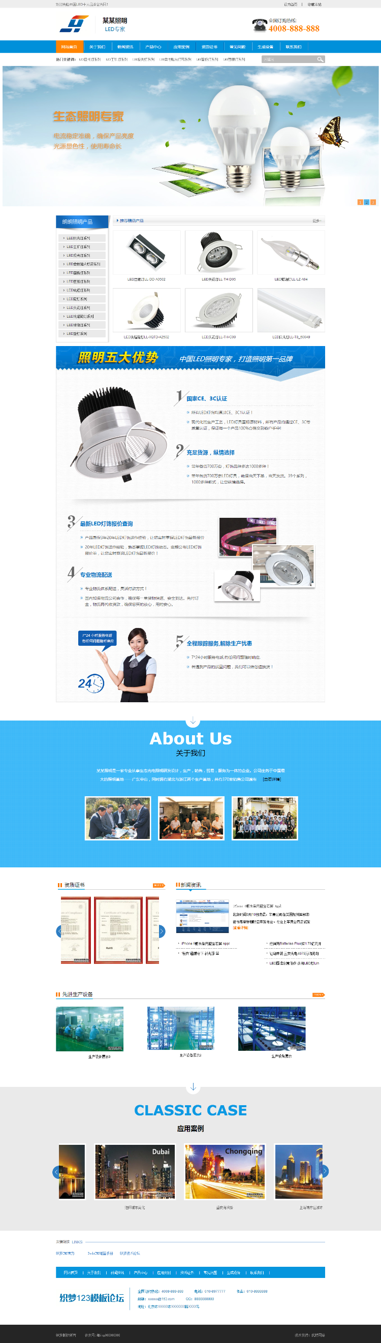 蓝色dede织梦LED照明灯饰公司营销型企业网站源码