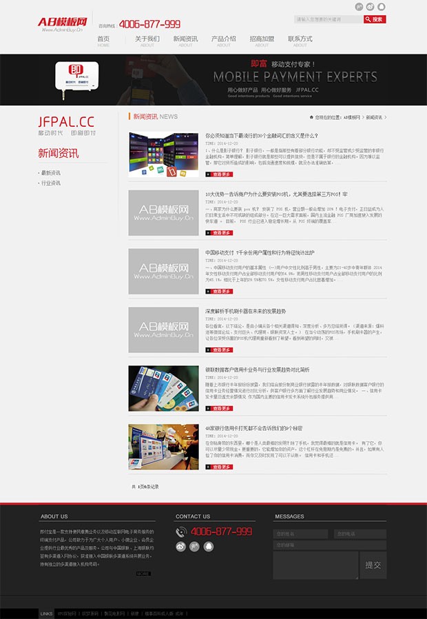 银行金融类dedecms源码 软件类官网源码 