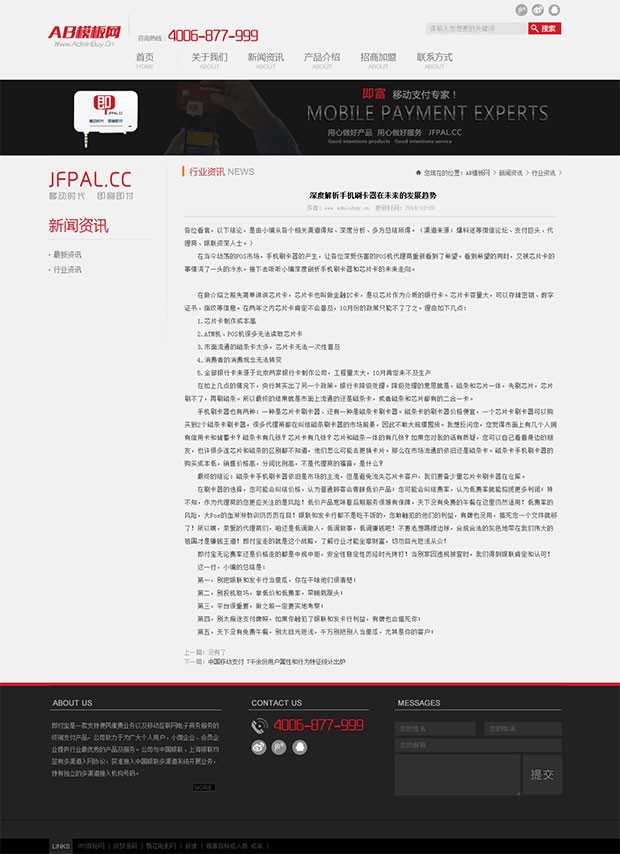 银行金融类dedecms源码 软件类官网源码 