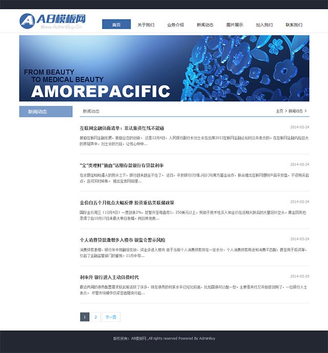 深蓝色金融企业网站行业织梦源码下载