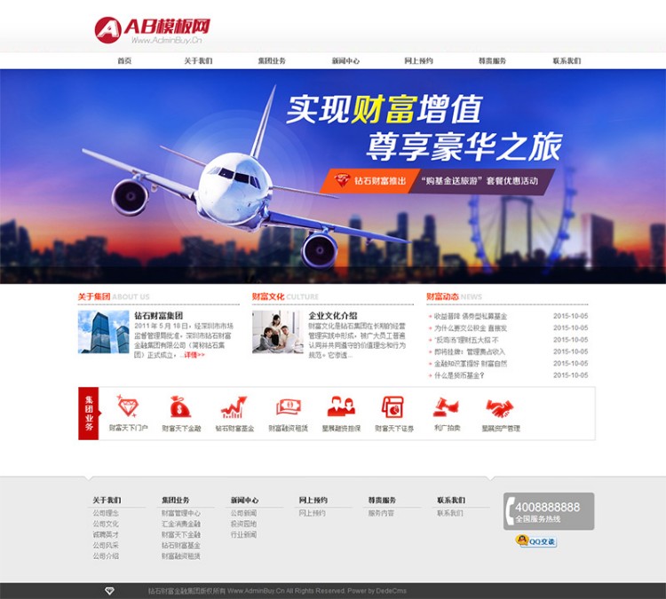 简洁金融投资集团公司网站织梦源码