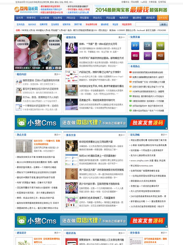 站长网源码 IT互联网资讯门户站源码下载
