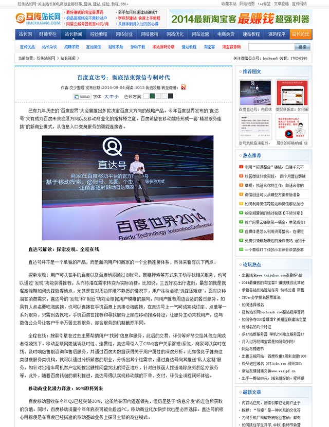 站长网源码 IT互联网资讯门户站源码下载