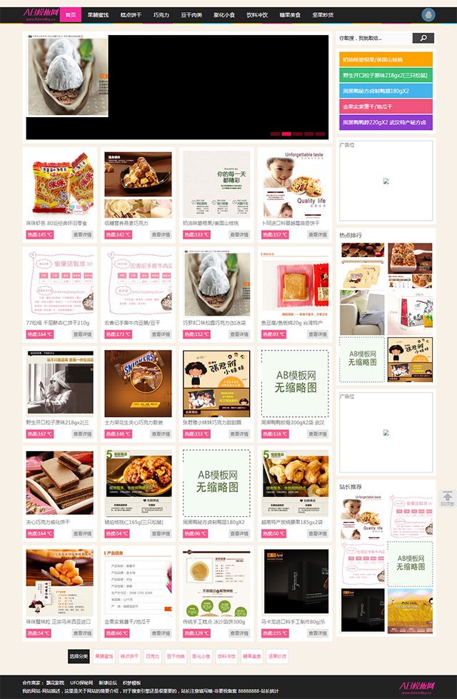 织梦淘宝客网站源码(手动添加带淘宝客的宝贝网址)