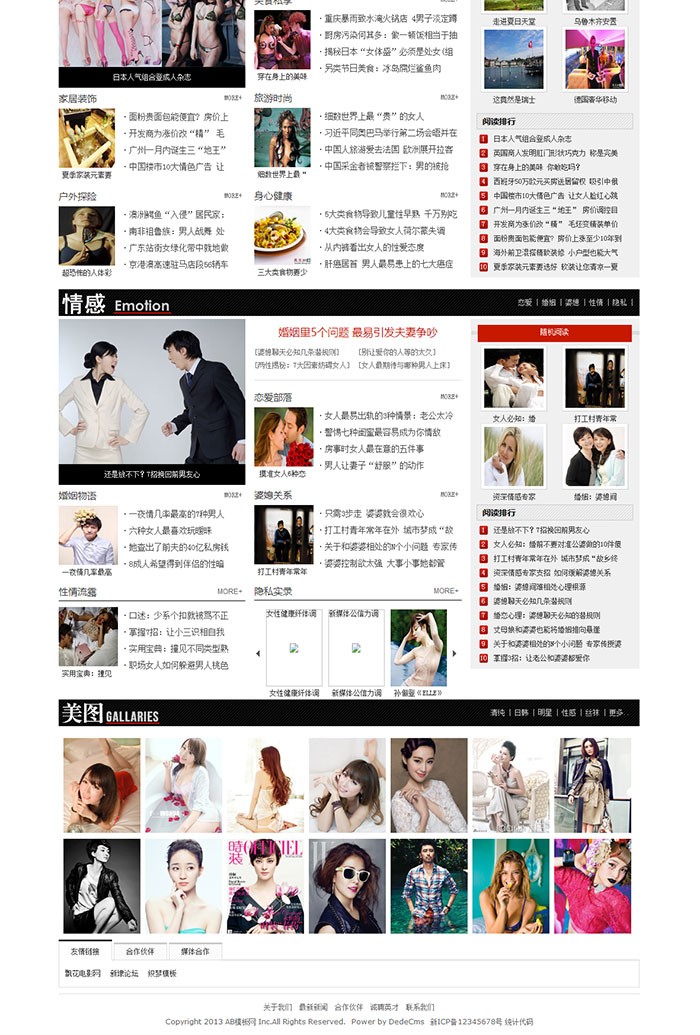 女性娱乐门户网织梦dedecms源码下载 