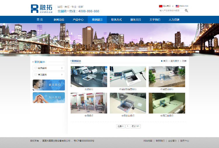 【手机版wap移动端+PC带同步更新】精品大气蓝色sdCMS金融设备公司网站源码