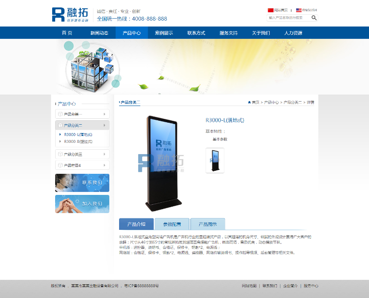 【手机版wap移动端+PC带同步更新】精品大气蓝色sdCMS金融设备公司网站源码