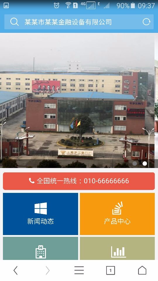 【手机版wap移动端+PC带同步更新】精品大气蓝色sdCMS金融设备公司网站源码