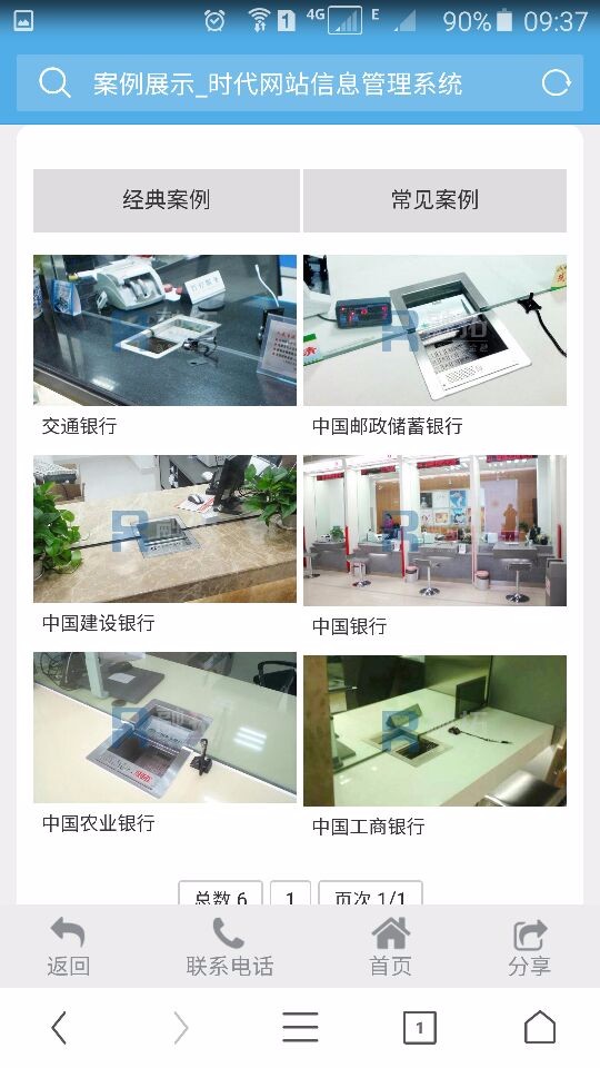 【手机版wap移动端+PC带同步更新】精品大气蓝色sdCMS金融设备公司网站源码