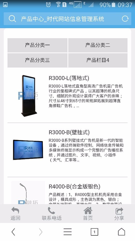 【手机版wap移动端+PC带同步更新】精品大气蓝色sdCMS金融设备公司网站源码